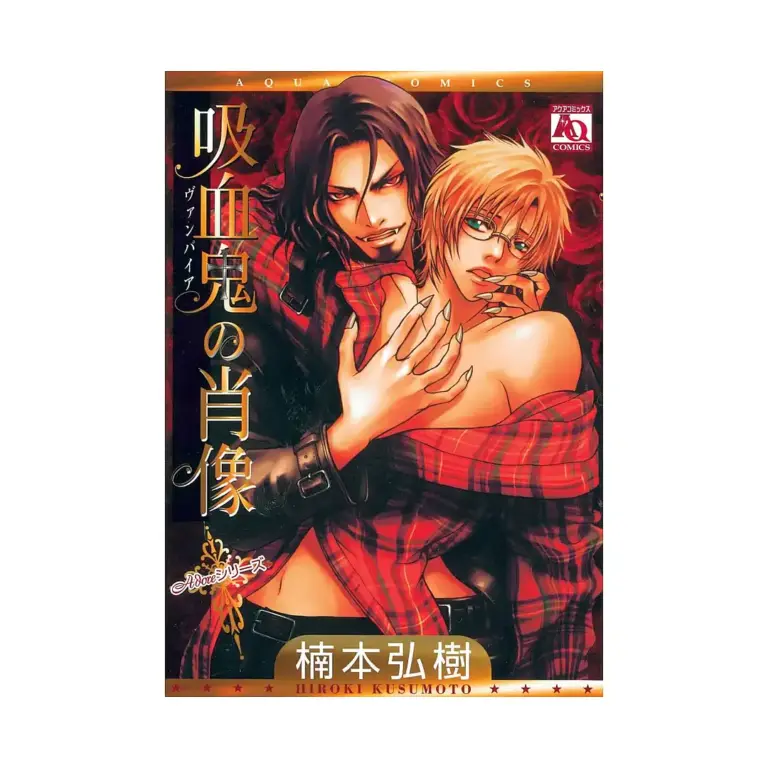 Vampire's Portrait (Manga) Volume 01