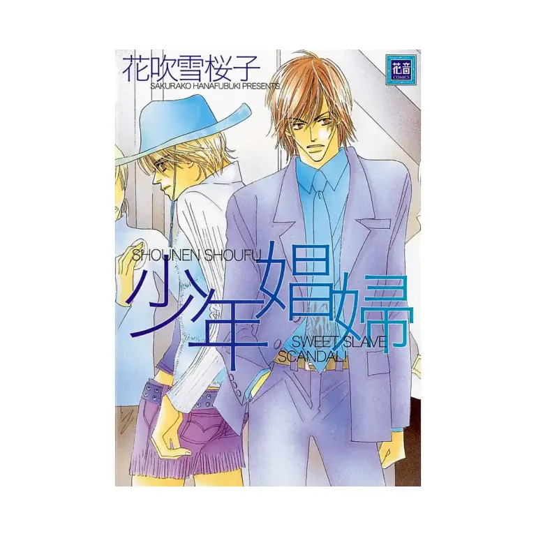 Junior Escort (Manga) Volume 01