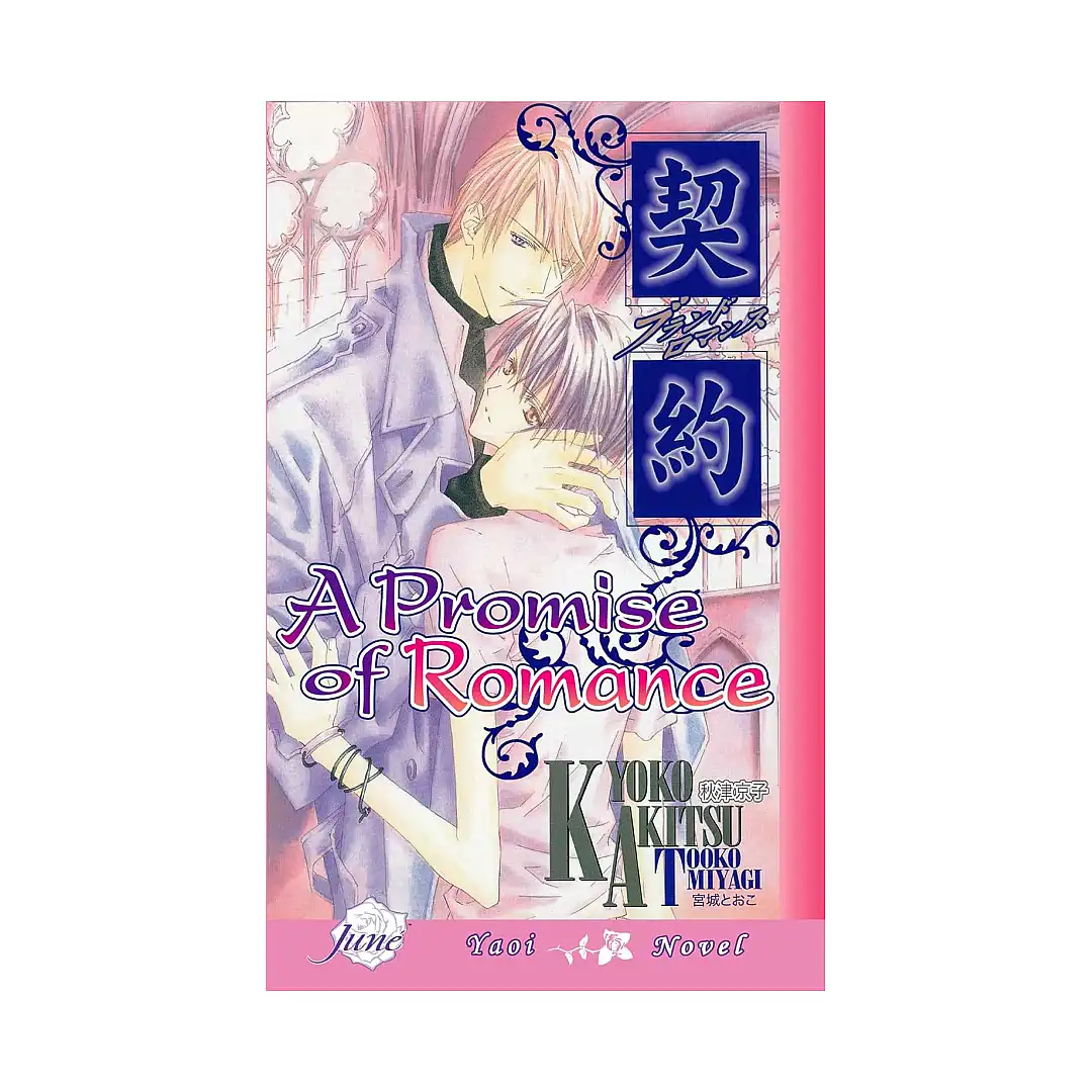 A Promise of Romance (Manga)