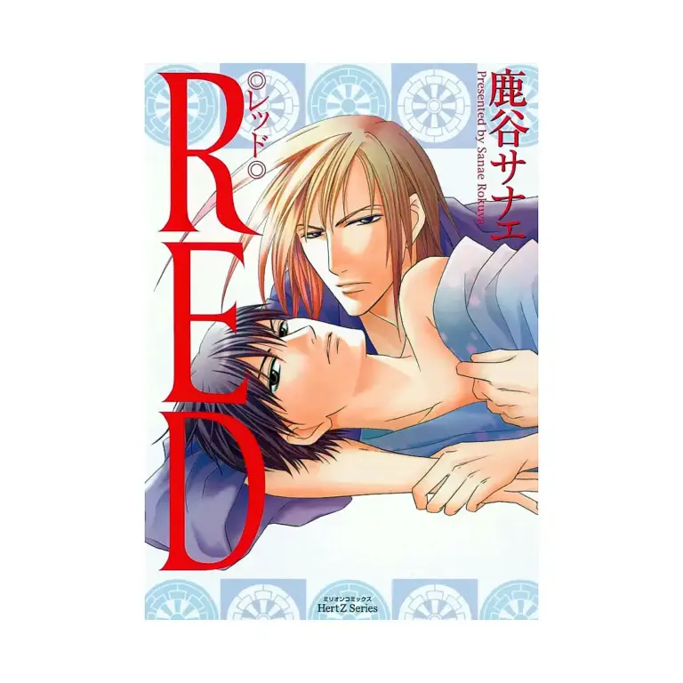 9781569707142 Red (Manga)