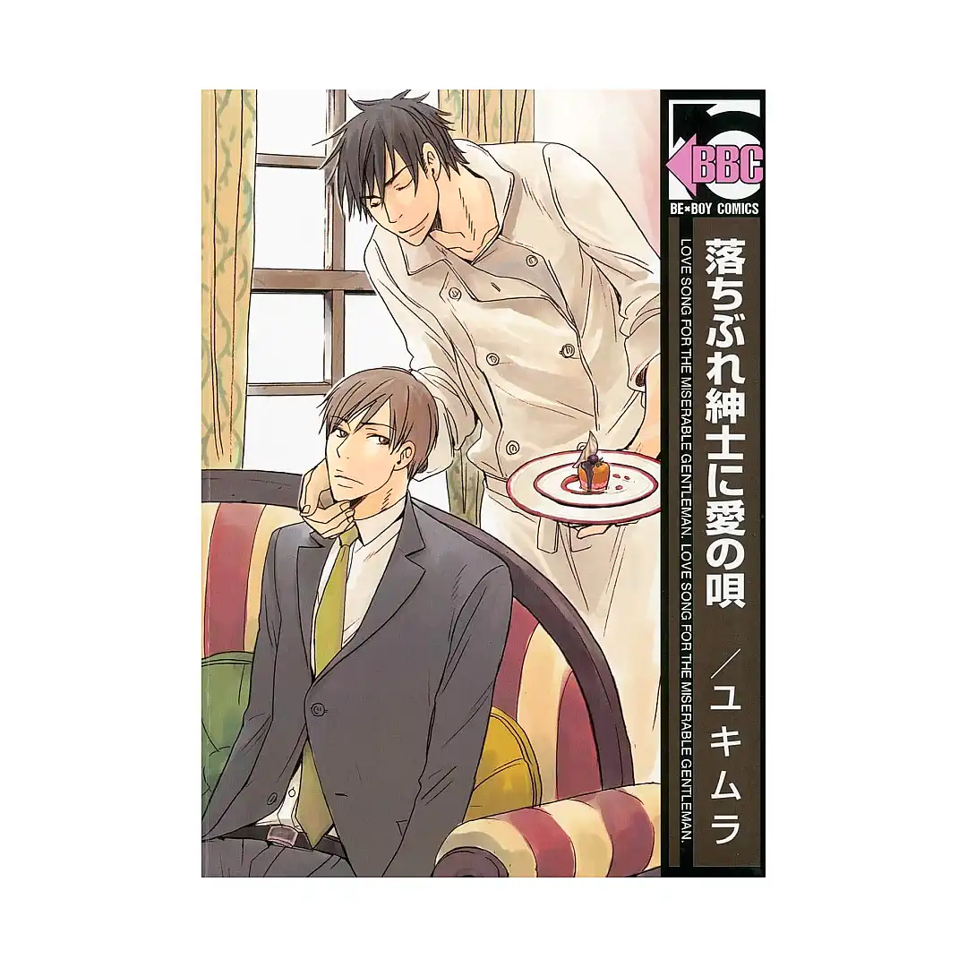 A Love Song for the Miserable (Manga)