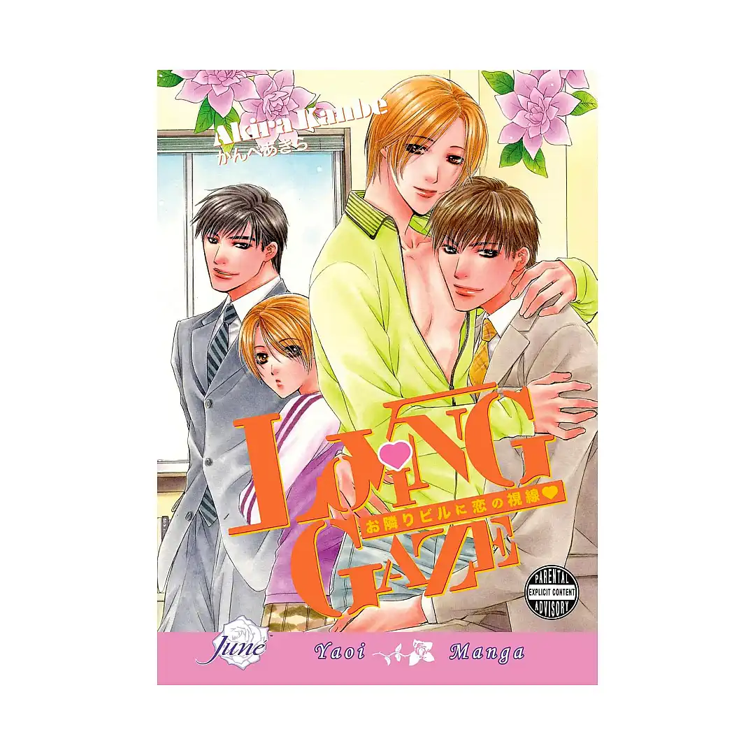 Loving Gaze (Manga)