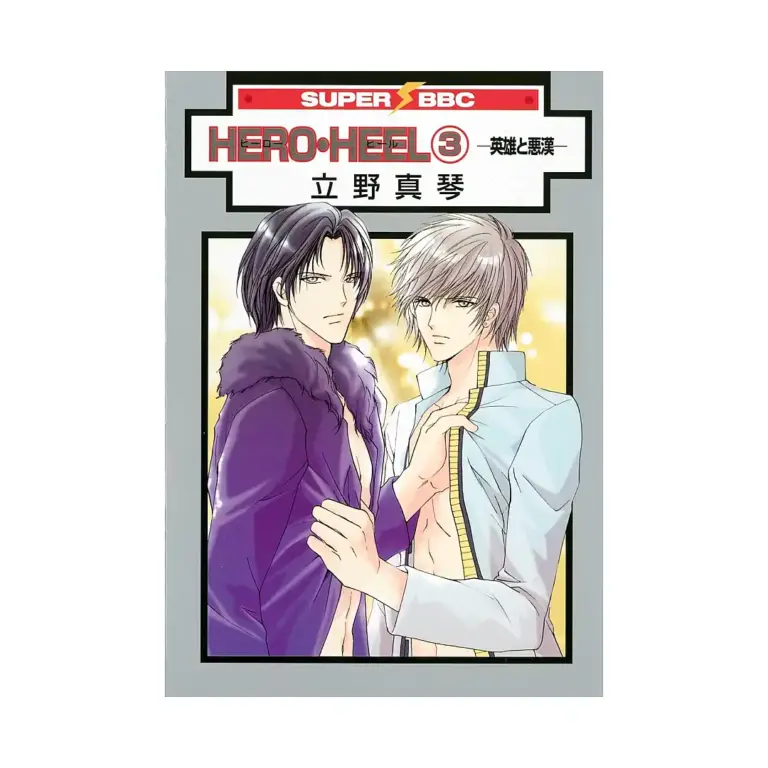 Hero Heel (Manga) Volume 03
