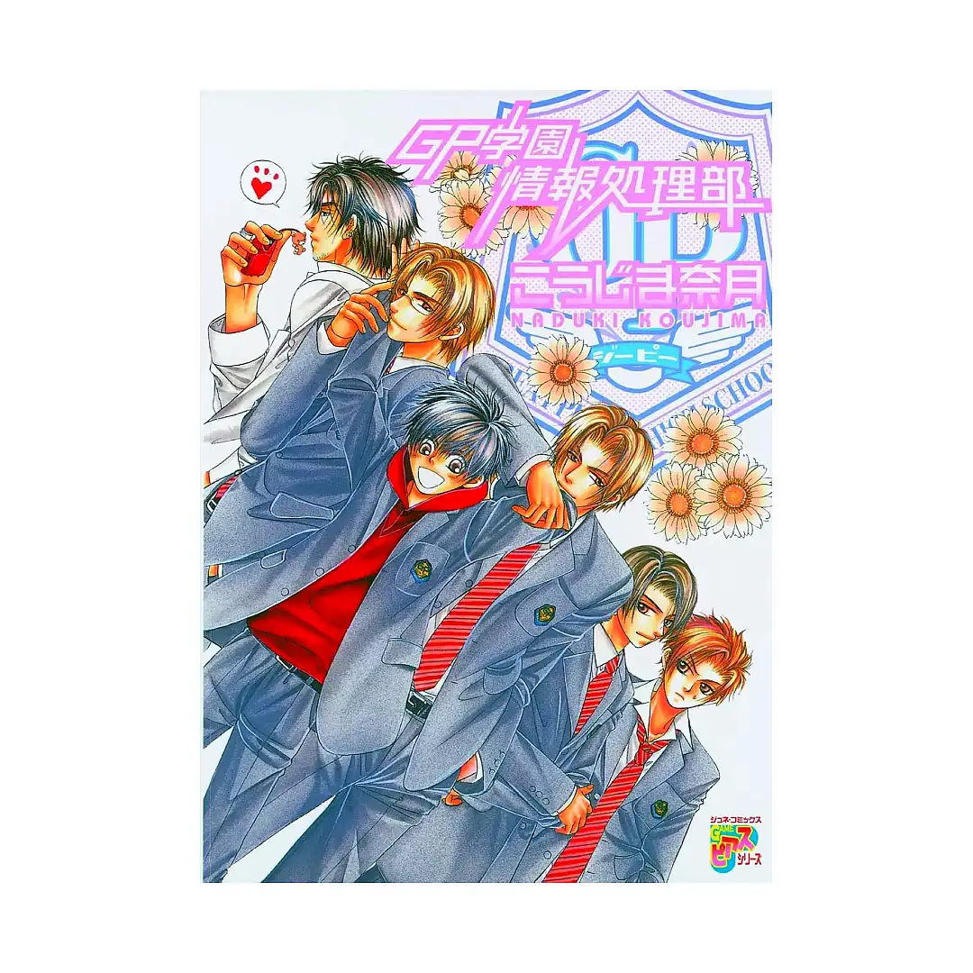 Great Place High School (Novel)