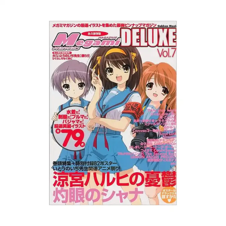 9781569707807 Megami Deluxe Edition (Manga) Volume 03