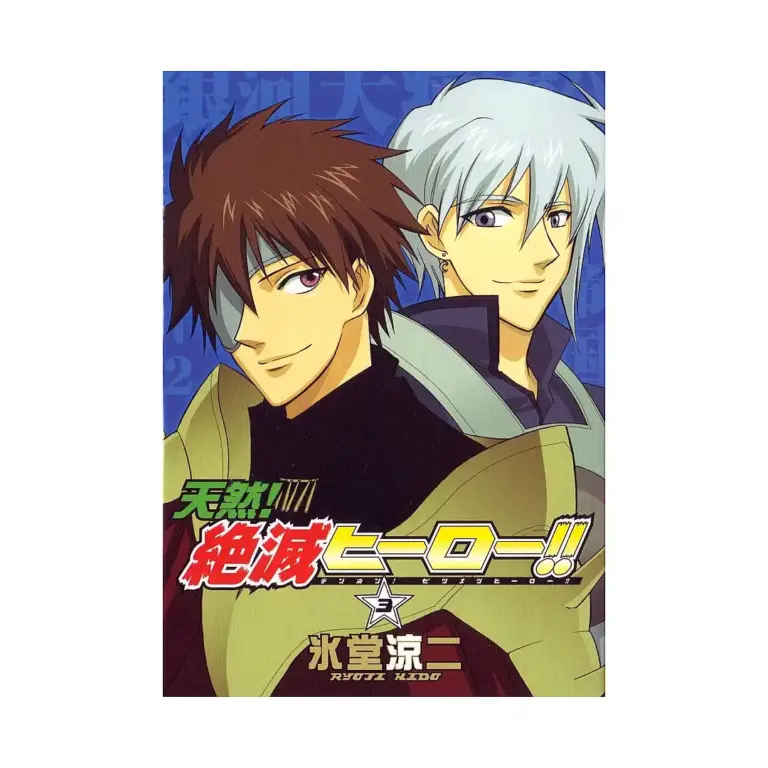 Heroes Are Extinct!! (Manga) Volume 03
