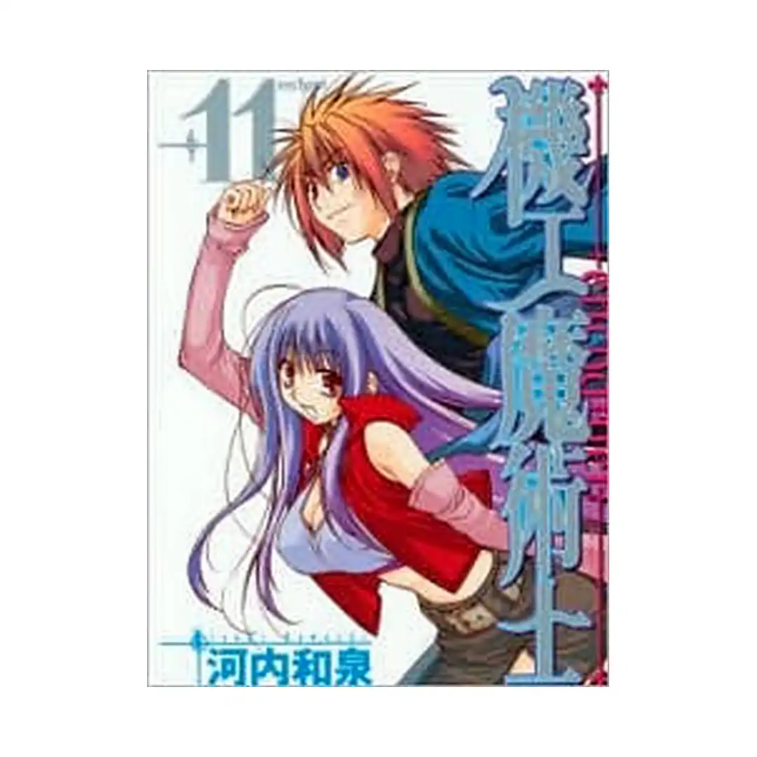 Enchanter (Manga) Volume 11