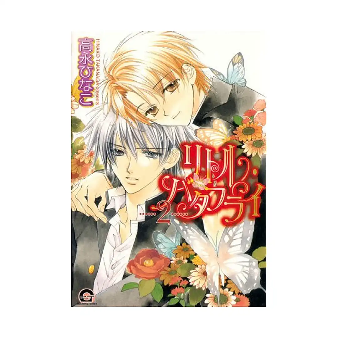 9781569709061 Little Butterfly (Manga) Volume 02