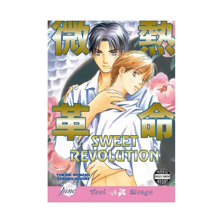 9781569709108 Sweet Revolution (Manga)