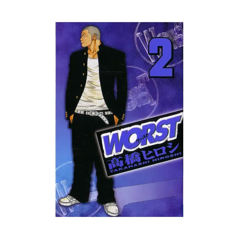 9781569709825 Worst (Manga) Volume 02