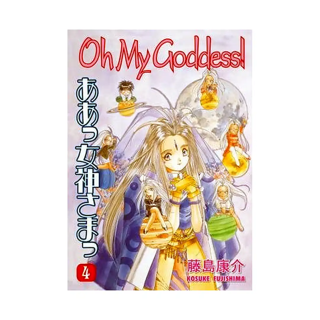 Oh My Goddess! (1st Edition) (Manga) Volume 04