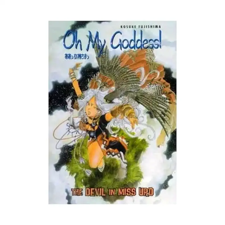 9781569715406 Oh My Goddess! (1st Edition) (Manga) Volume 11