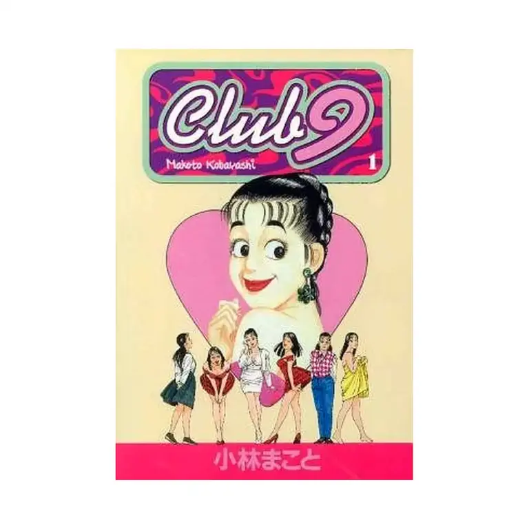 9781569719152 Club 9 (Manga) Volume 01