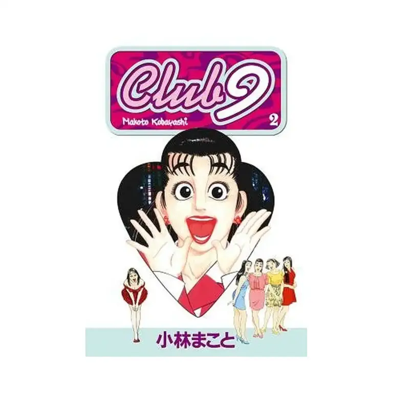 9781569719688 Club 9 (Manga) Volume 02