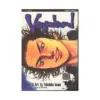 9781591161196 Vagabond (Manga) Volume 08