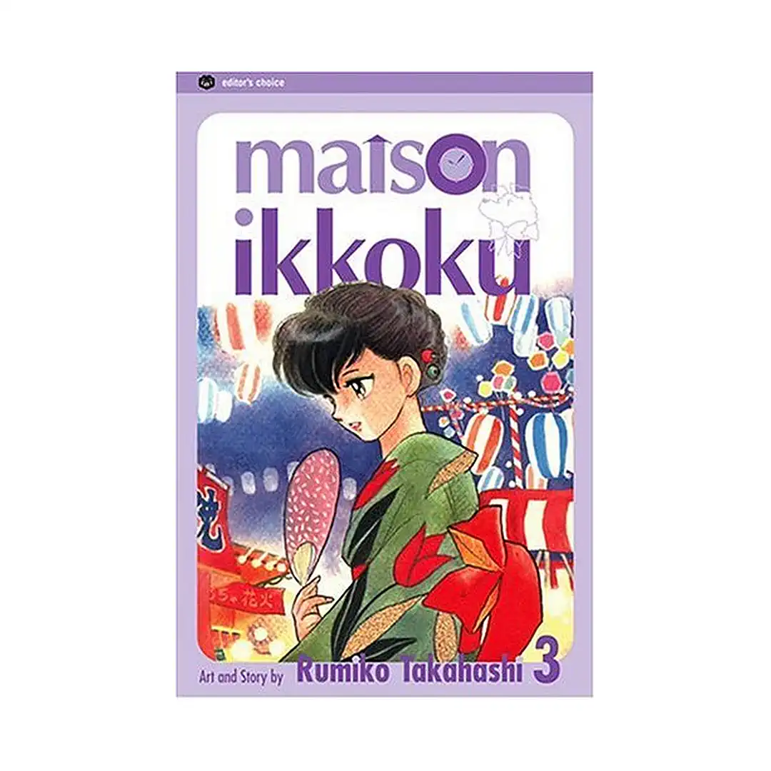 9781591161271 Maison Ikkoku (2nd Edition) (Manga) Volume 03