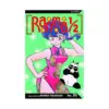 9781591162940 Ranma 1/2 (2nd Edition) (Manga) Volume 20