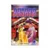 Basara (Manga) Volume 09