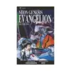 9781591163909 Neon Genesis Evangelion (2nd Edition) (Manga) Volume 02
