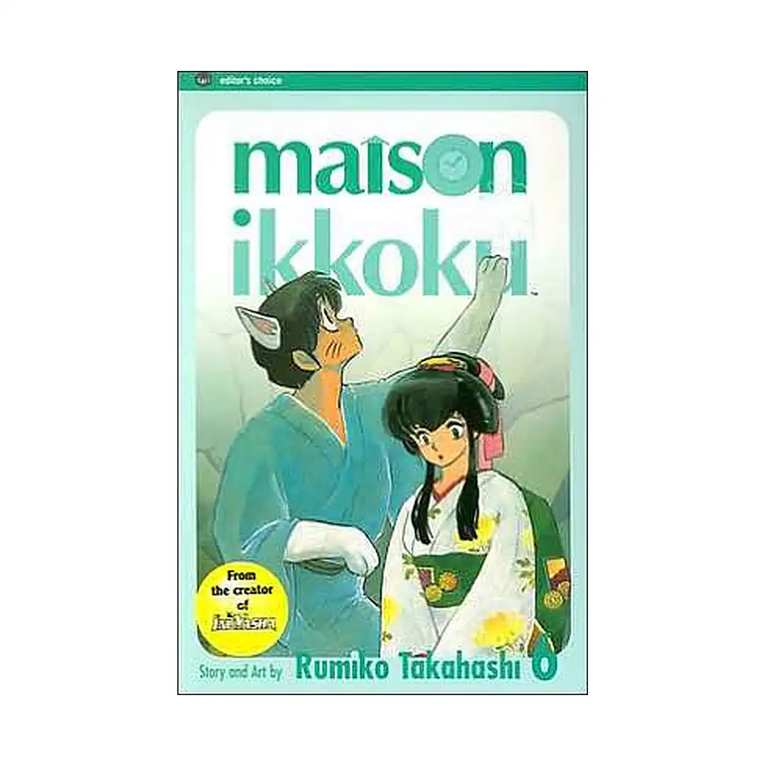 Maison Ikkoku (2nd Edition) (Manga) Volume 06