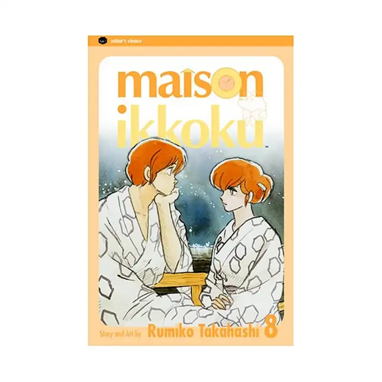 Maison Ikkoku (2nd Edition) (Manga) Volume 08
