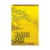 9781591168638 Banana Fish (2nd Edition) (Manga) Volume 09