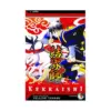 Kekkaishi (Manga) Volume 01