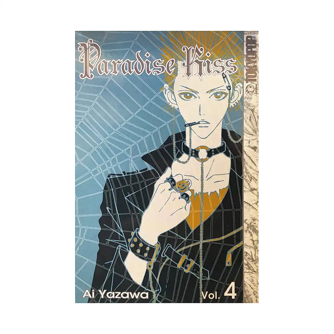 9781591821083 Paradise Kiss (1st Edition) (Manga) Volume 04