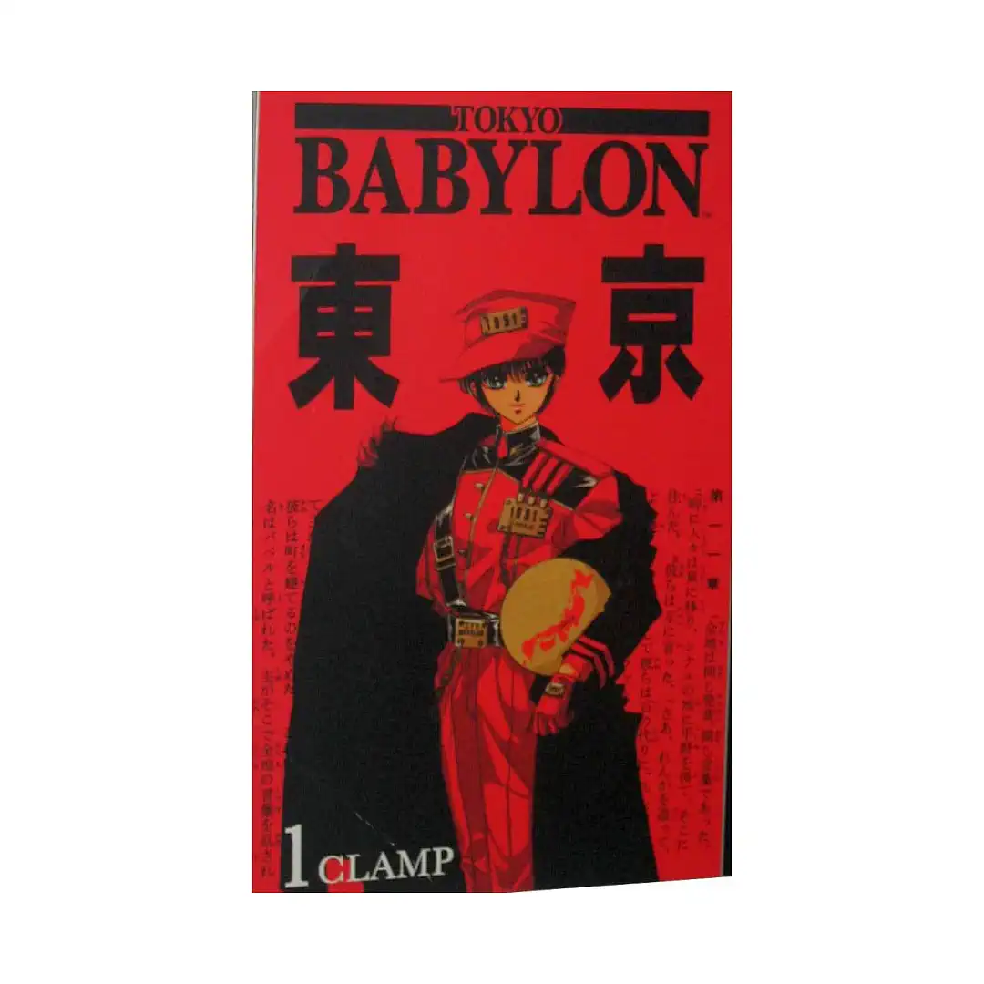 9781591828716 Tokyo Babylon (Manga) Volume 01