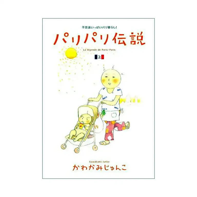 9781591828891 Passion Fruit (Manga) Volume 03
