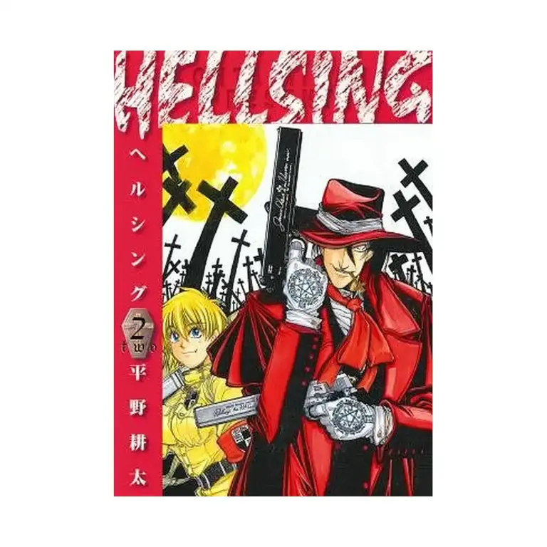 Hellsing (1st Edition) (Manga) Volume 02