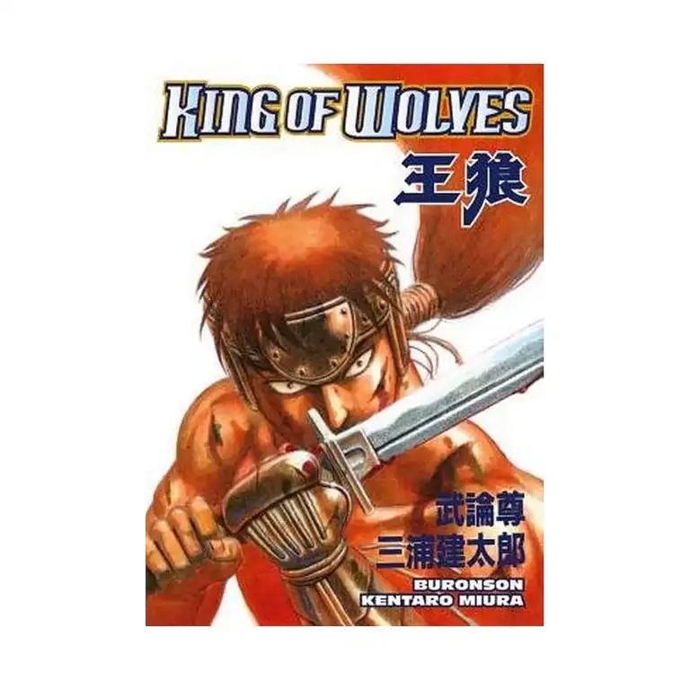 9781593073336 King of Wolves (Manga)
