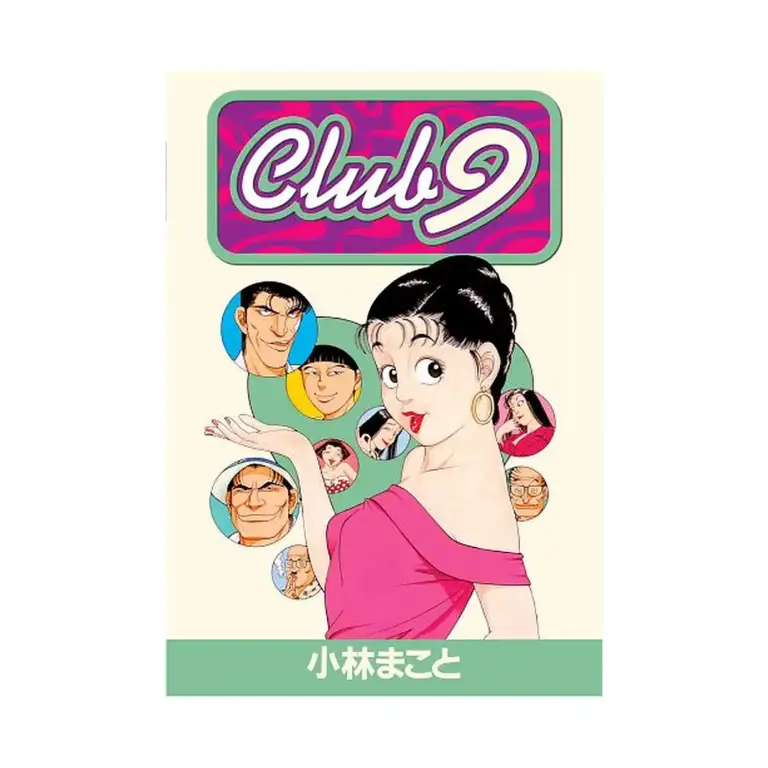 9781593073596 Club 9 (Manga) Volume 04