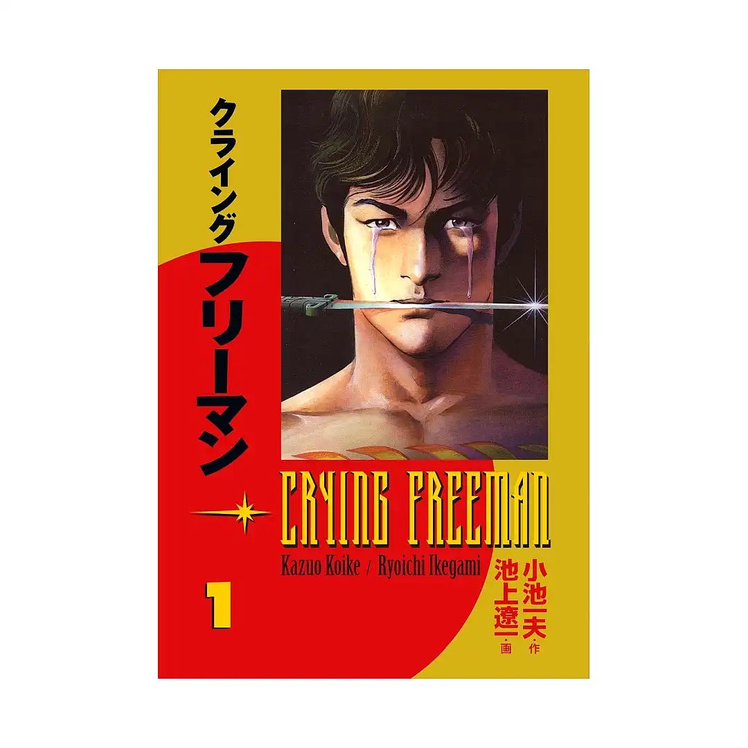9781593074784 Crying Freeman (Manga) Volume 01