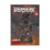 9781593075002 Berserk (Manga) Volume 13