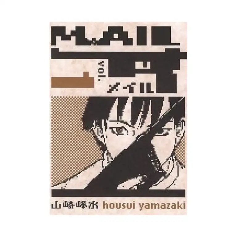 Mail (Manga) Volume 01