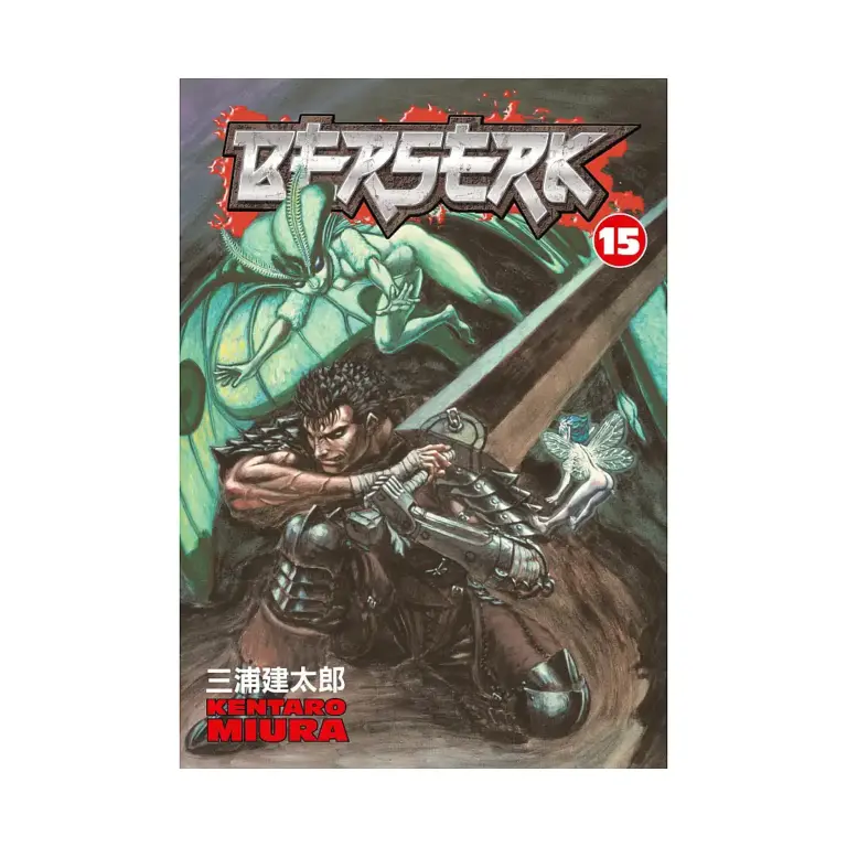 9781593075774 Berserk (Manga) Volume 15