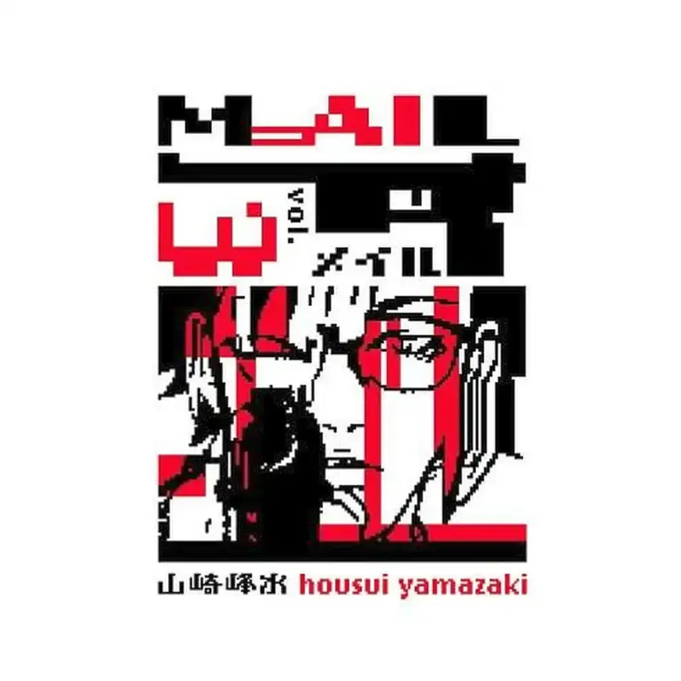 Mail (Manga) Volume 03
