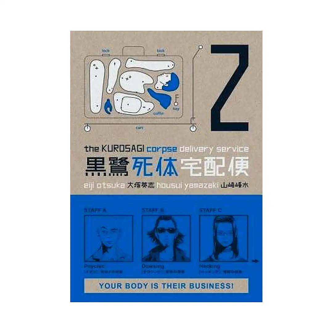 9781593075934 The Kurosagi Corpse Delivery Service (Manga) Volume 02
