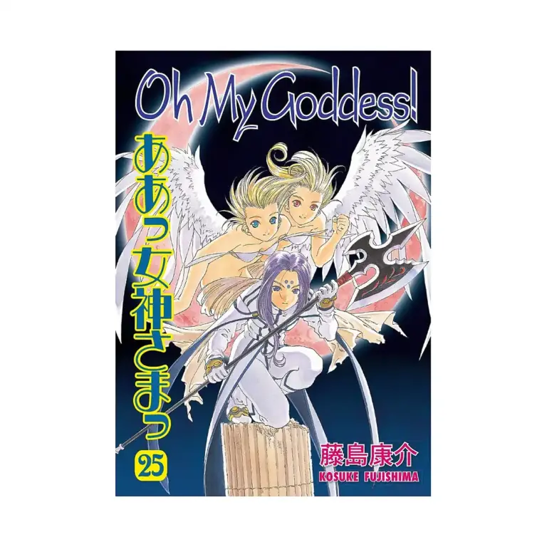 9781593076443 Oh My Goddess! (2nd Edition) (Manga) Volume 25