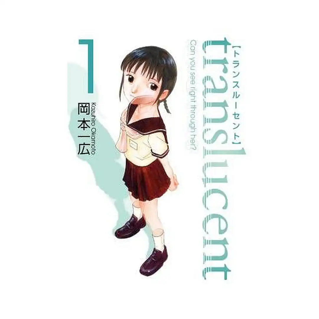 9781593076474 Translucent (Manga) Volume 01