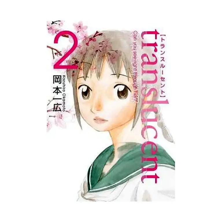 9781593076771 Translucent (Manga) Volume 02