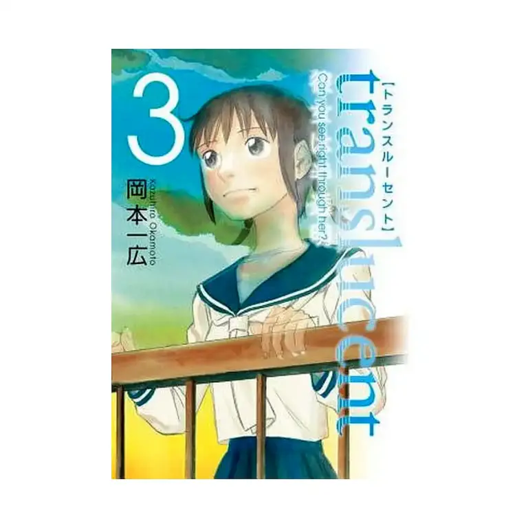9781593076795 Translucent (Manga) Volume 03
