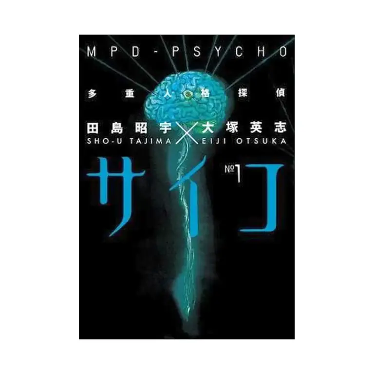9781593077709 MPD-Psycho (Manga) Volume 01