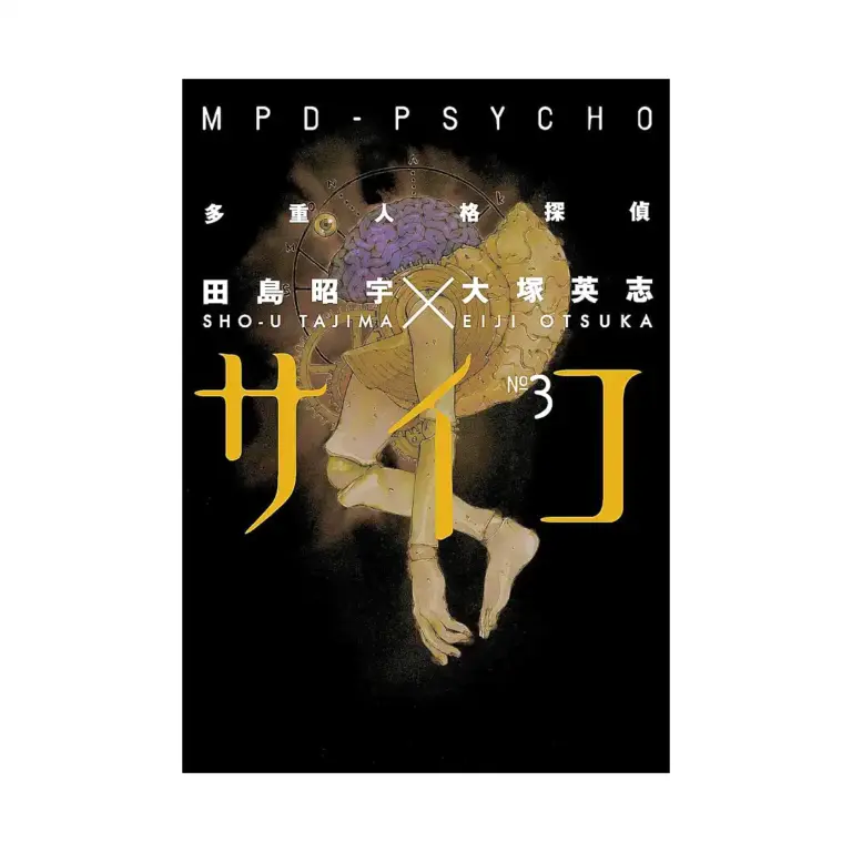 9781593078584 MPD-Psycho (Manga) Volume 03