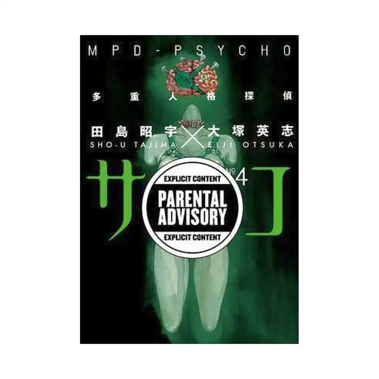 9781593078973 MPD-Psycho (Manga) Volume 04