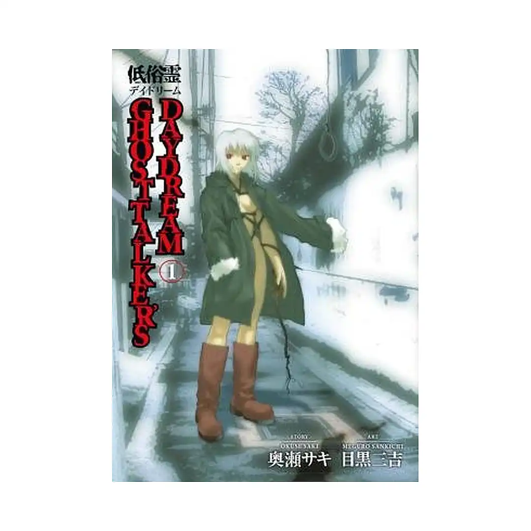 9781593079505 Ghost Talker's Daydream (Manga) Volume 01