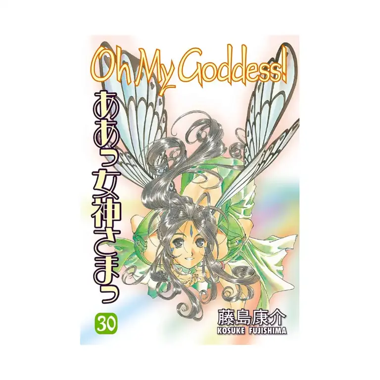9781593079796 Oh My Goddess! (2nd Edition) (Manga) Volume 30