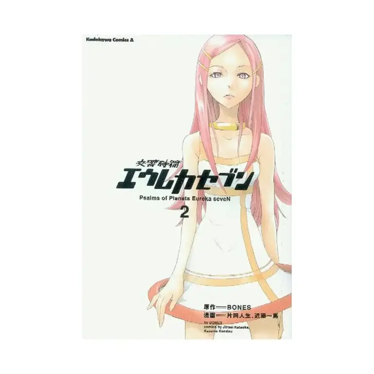 Eureka Seven: Psalms of Planets (Manga) Volume 02