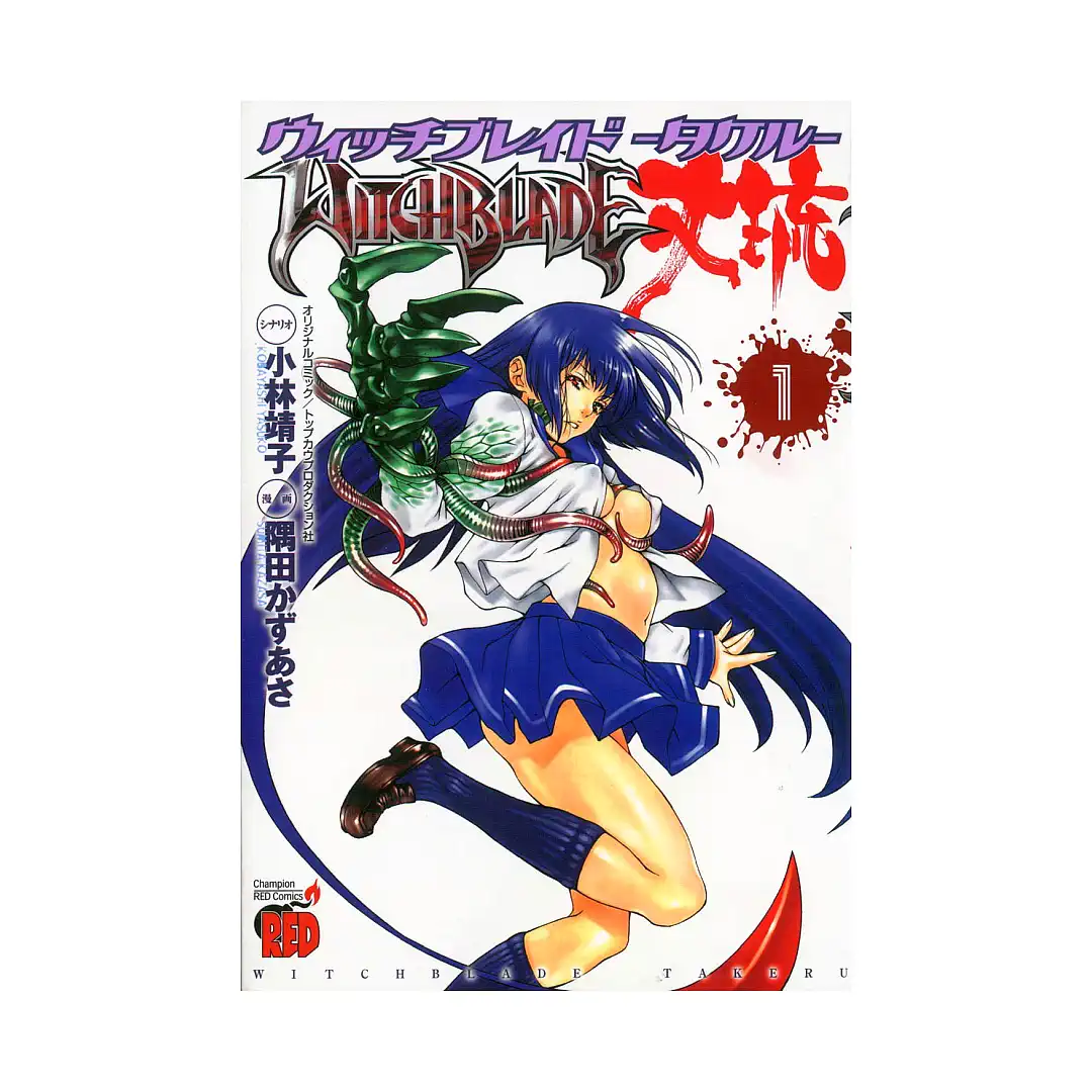Witchblade: Takeru (Manga) Volume 01